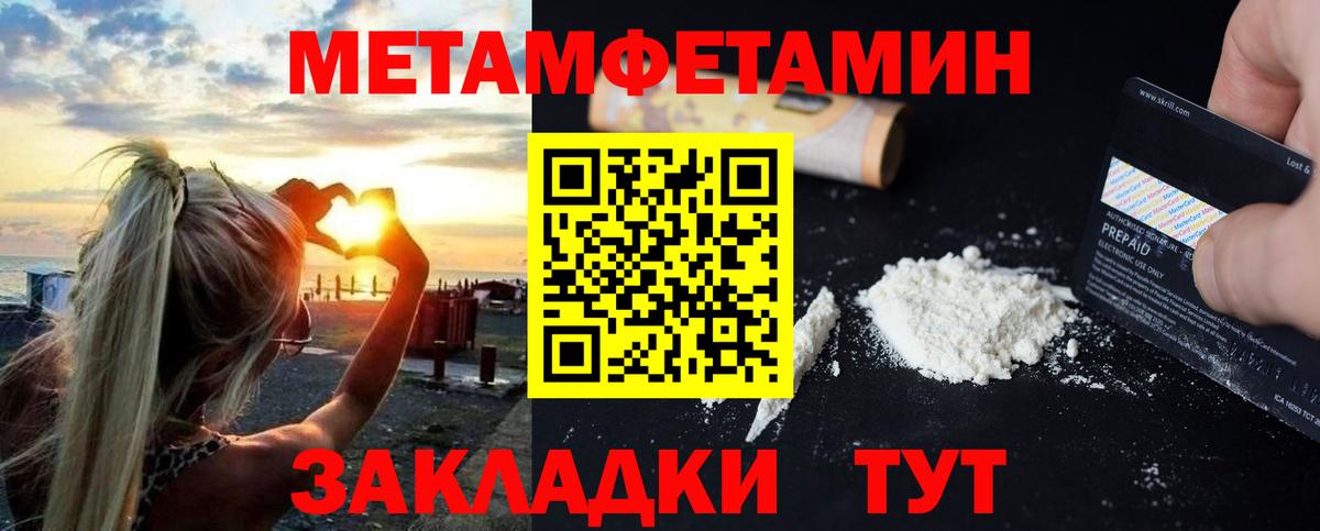 АМФЕТАМИН Premium Черкесск