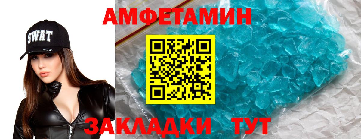 Amphetamine  Amphetamine 98%  Амфетамин  Вход с VPN  Черкесск 