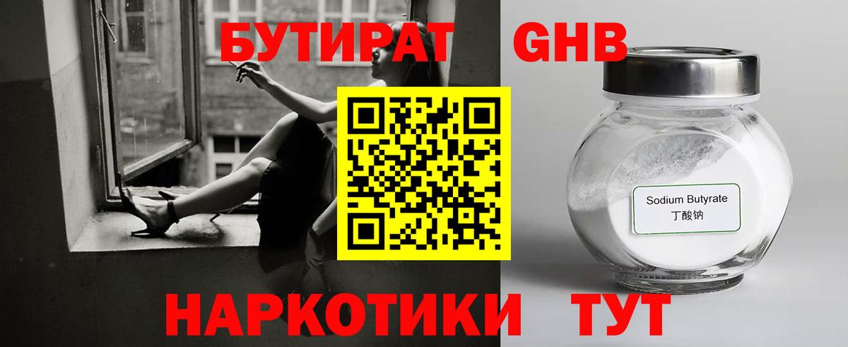 Бутират оксана  Вход с VPN  Черкесск 