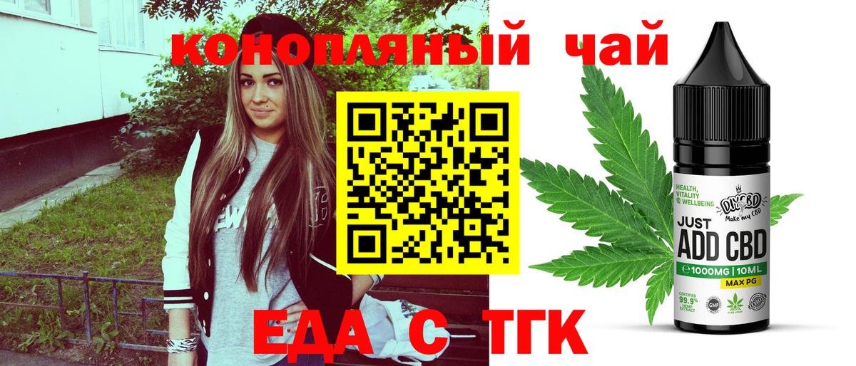 Cannafood марихуана  Вход с VPN  Черкесск 