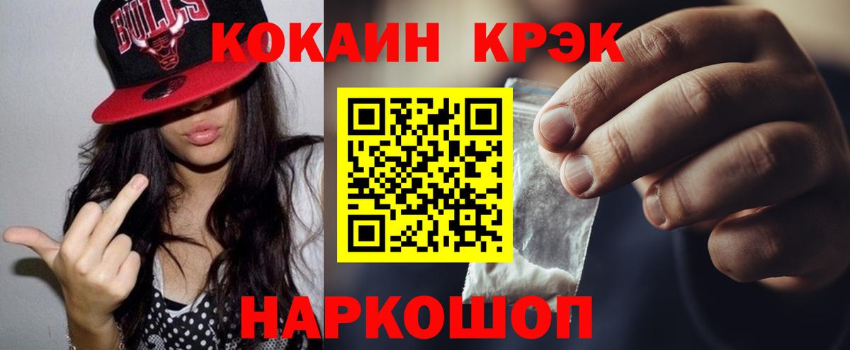 Кокаин 97% Черкесск