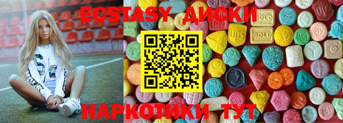 Черкесск  Ecstasy 300 mg  Вход с VPN  сколько стоит  Ecstasy Cube 