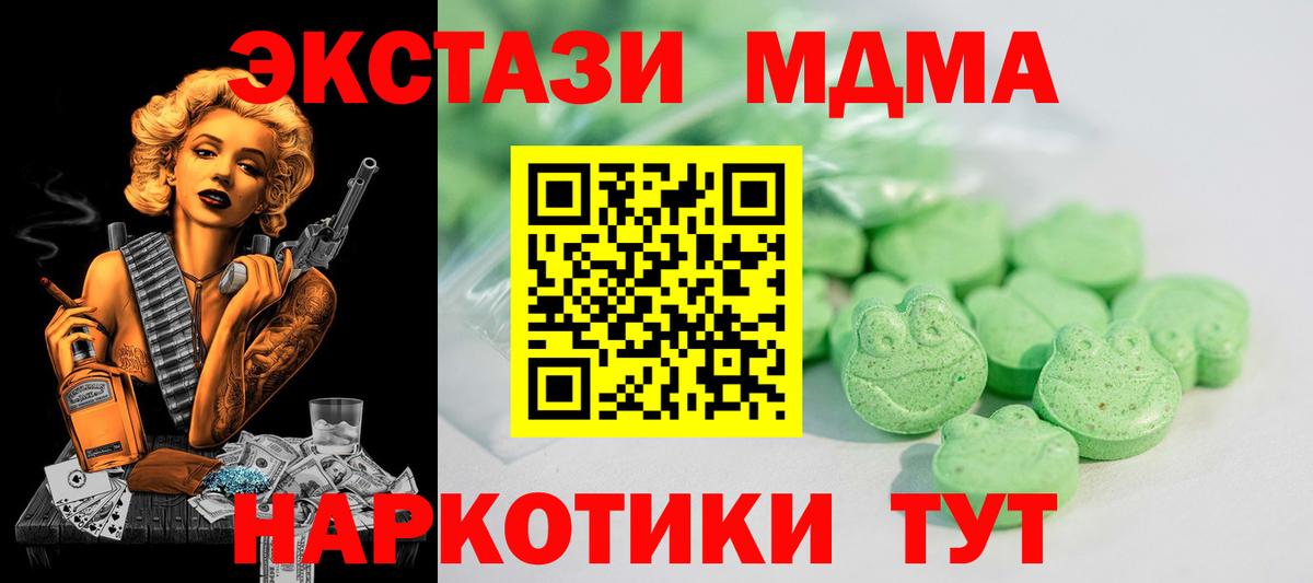 Экстази TESLA Черкесск