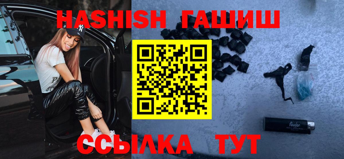 ГАШИШ Premium Черкесск