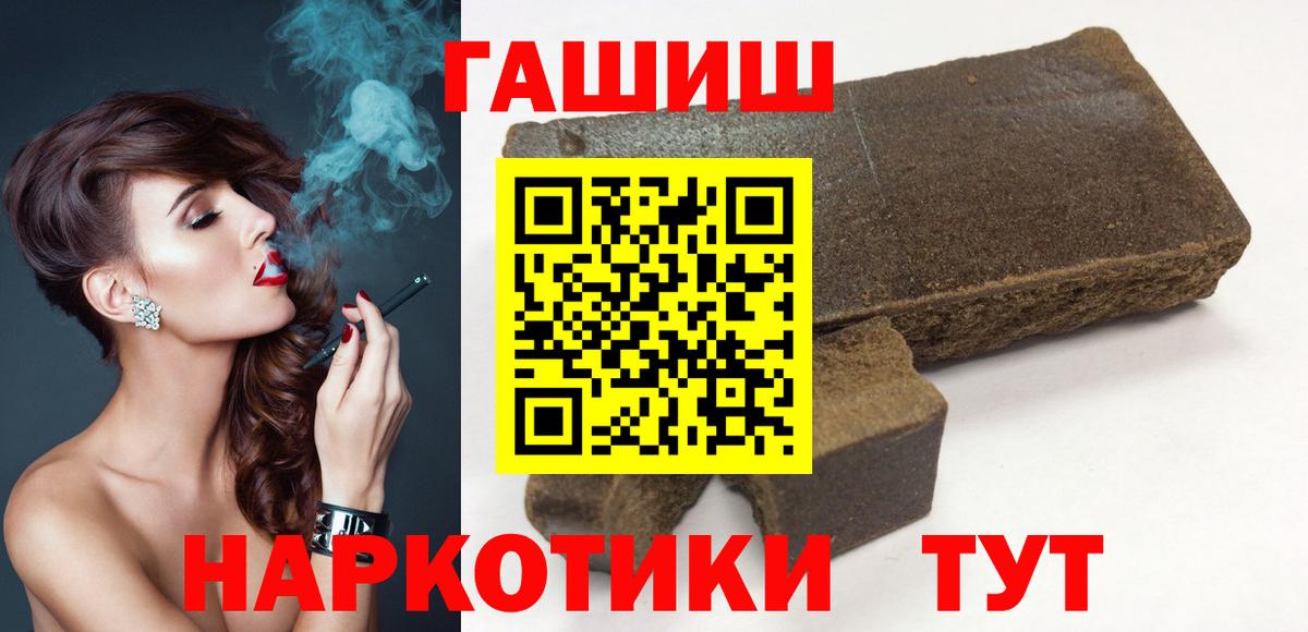 ГАШИШ ice o lator  ГАШ Cannabis  где можно купить   Вход с VPN  Черкесск 