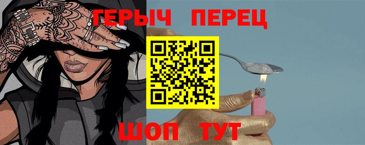 Героин  ГЕРОИН Афган  Вход с VPN  Черкесск 