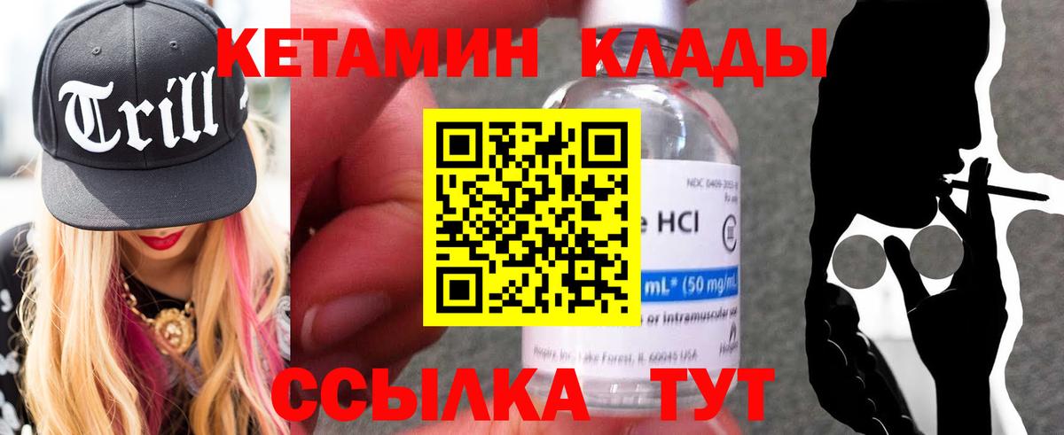 Кетамин ketamine Черкесск