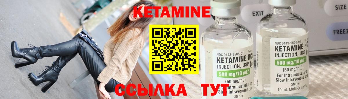 Кетамин VHQ  Вход с VPN  КЕТАМИН VHQ  Черкесск 