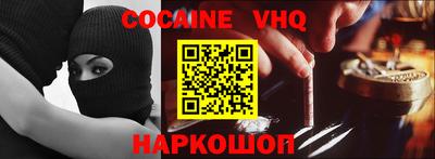 кокаин VHQ Ирбит