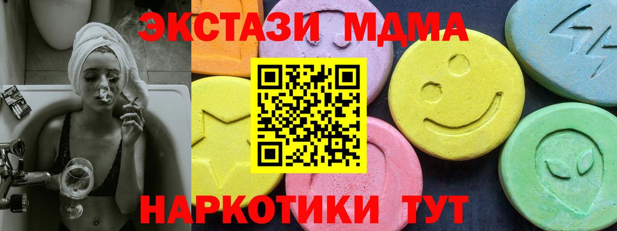 Черкесск  MDMA молли  Вход с VPN  МДМА crystal 