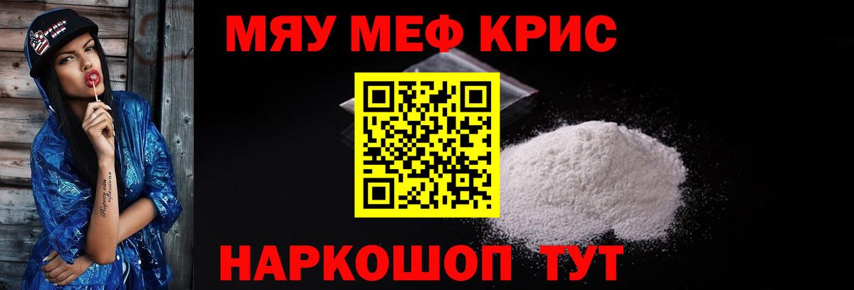 МЕФ  МЕГА маркетплейс  Меф мяу мяу  как найти закладки  Черкесск  Вход с VPN  МЕФ мука 