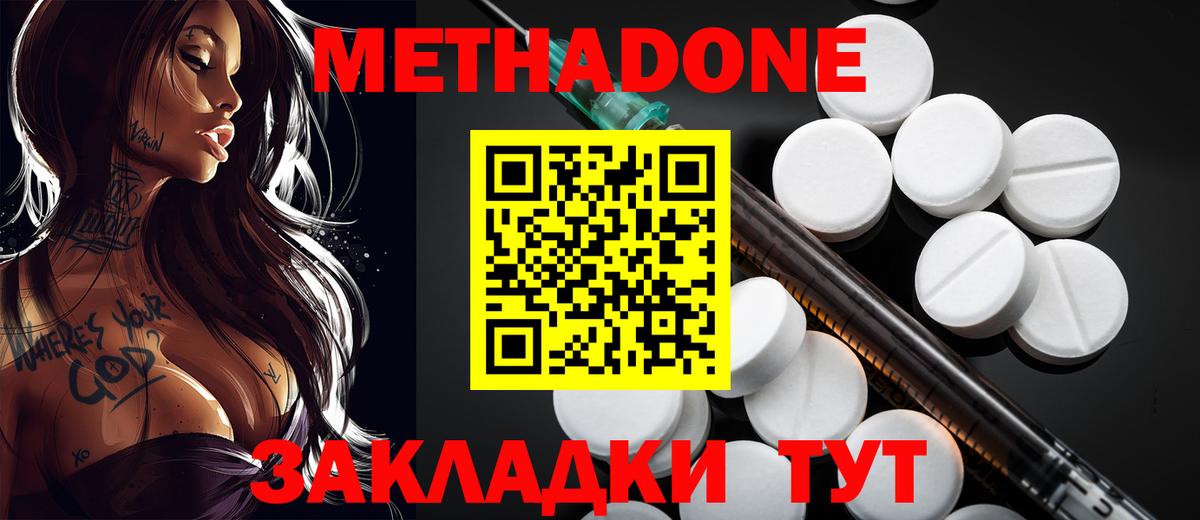 Черкесск  ОМГ ОМГ как зайти  Метадон VHQ  Вход с VPN  Метадон methadone 