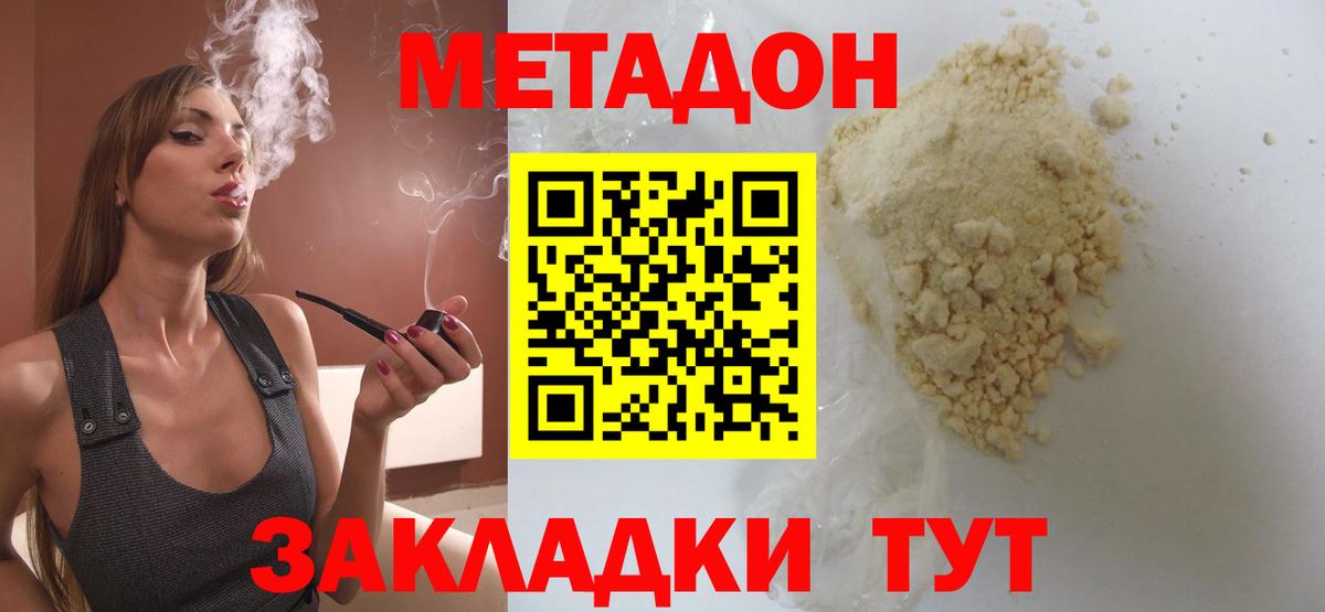 МЕТАДОН мёд Черкесск