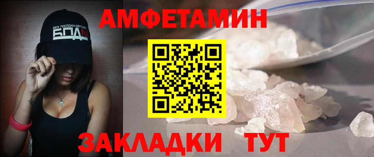 Черкесск  Метамфетамин пудра  Вход с VPN 
