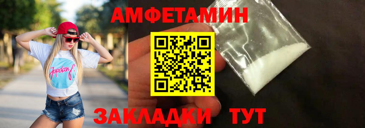 Метамфетамин мет Черкесск