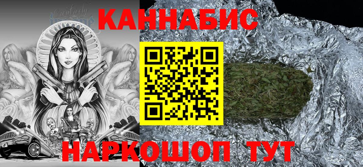 Черкесск  Марихуана AK-47  Марихуана MAZAR  Вход с VPN  Шишки марихуана LSD WEED 